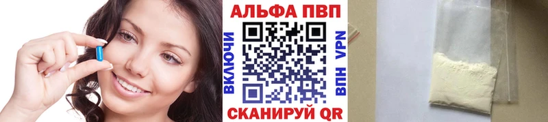 сайты даркнета наркотические препараты Малоархангельск Alpha-PVP СК