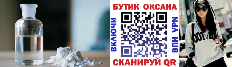 БУТИРАТ оксибутират  Малоархангельск 