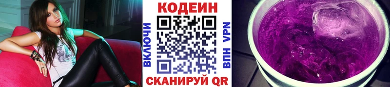 купить  сайты  Малоархангельск  Кодеиновый сироп Lean напиток Lean (лин) 