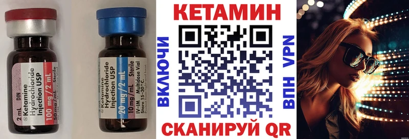 КЕТАМИН VHQ  Малоархангельск 